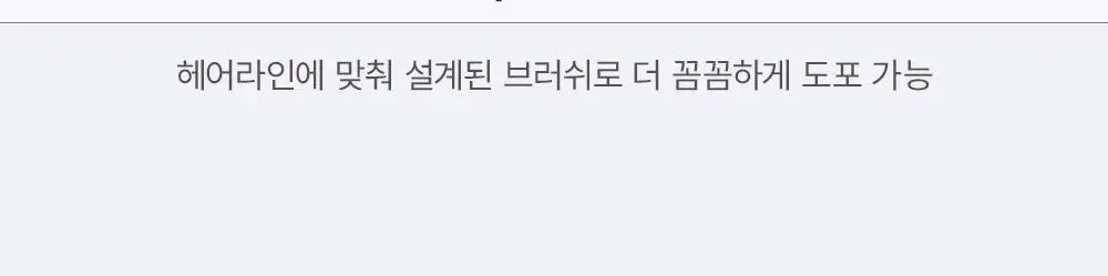 [속눈썹영양제/젤라 PICK] 리필드 사이토카인 아이래쉬 듀얼 앰플 상세페이지 20
